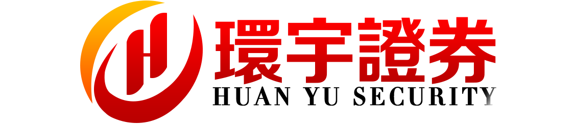 环宇证券_青岛配资网_网炒股配资_在线炒股配资